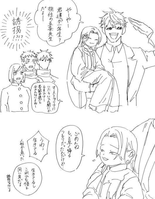生徒と初対面時 ごげ 