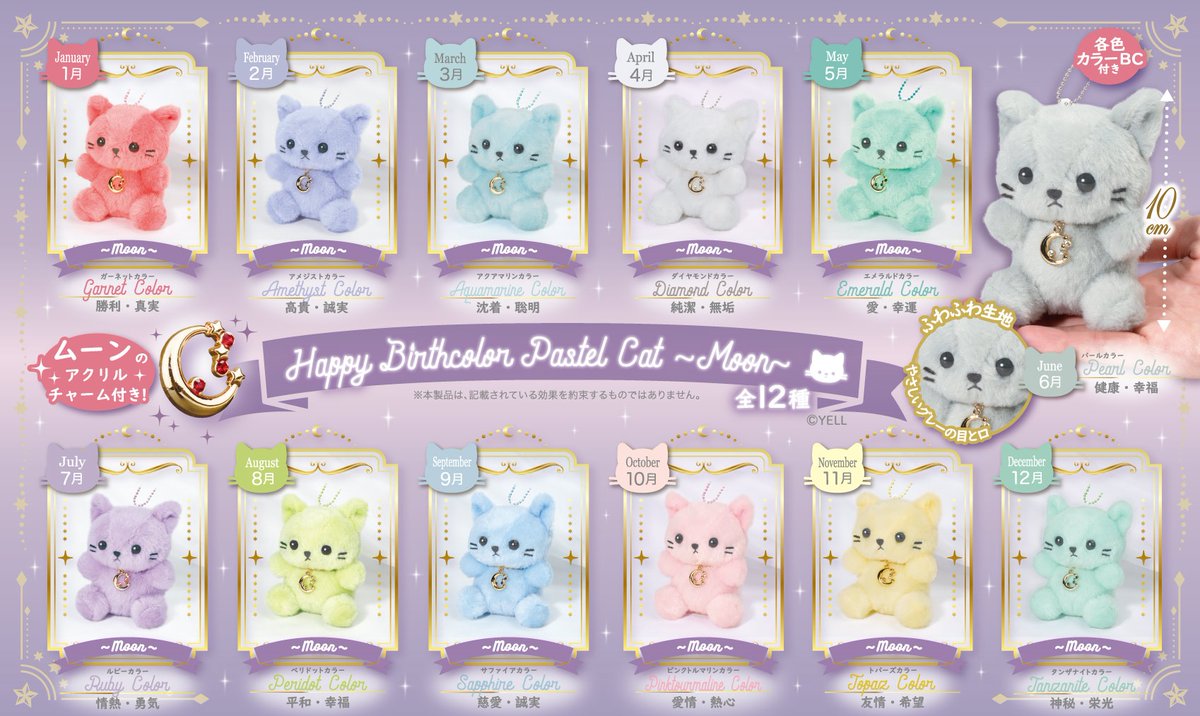 エール 縁日屋 【プライズ公式】 on X