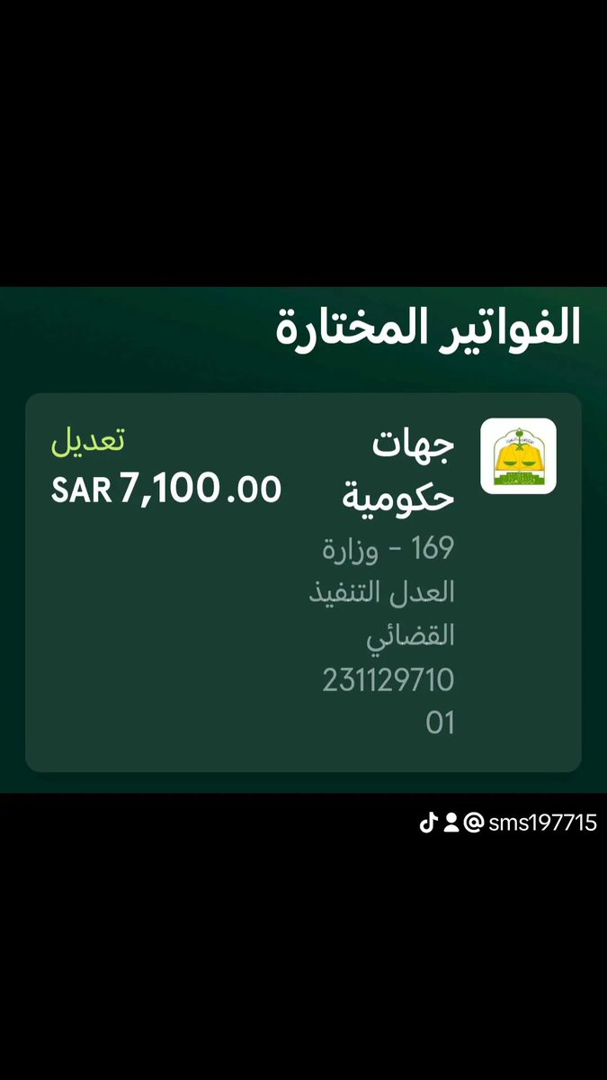 AllehyaniSm's tweet photo. السلام عليكم ورحمة الله وبركاته فاتورة تنفيذ قضائي بمبلغ تقريبا سبعه الاف ومئة ريال ارجو من الله ثم منكم نشرها والمساعده
 في تسديدها رقم الفاتوره 23112971001
وجزاكم الله خير الجزاء https://t.co/I0rvsppmM8