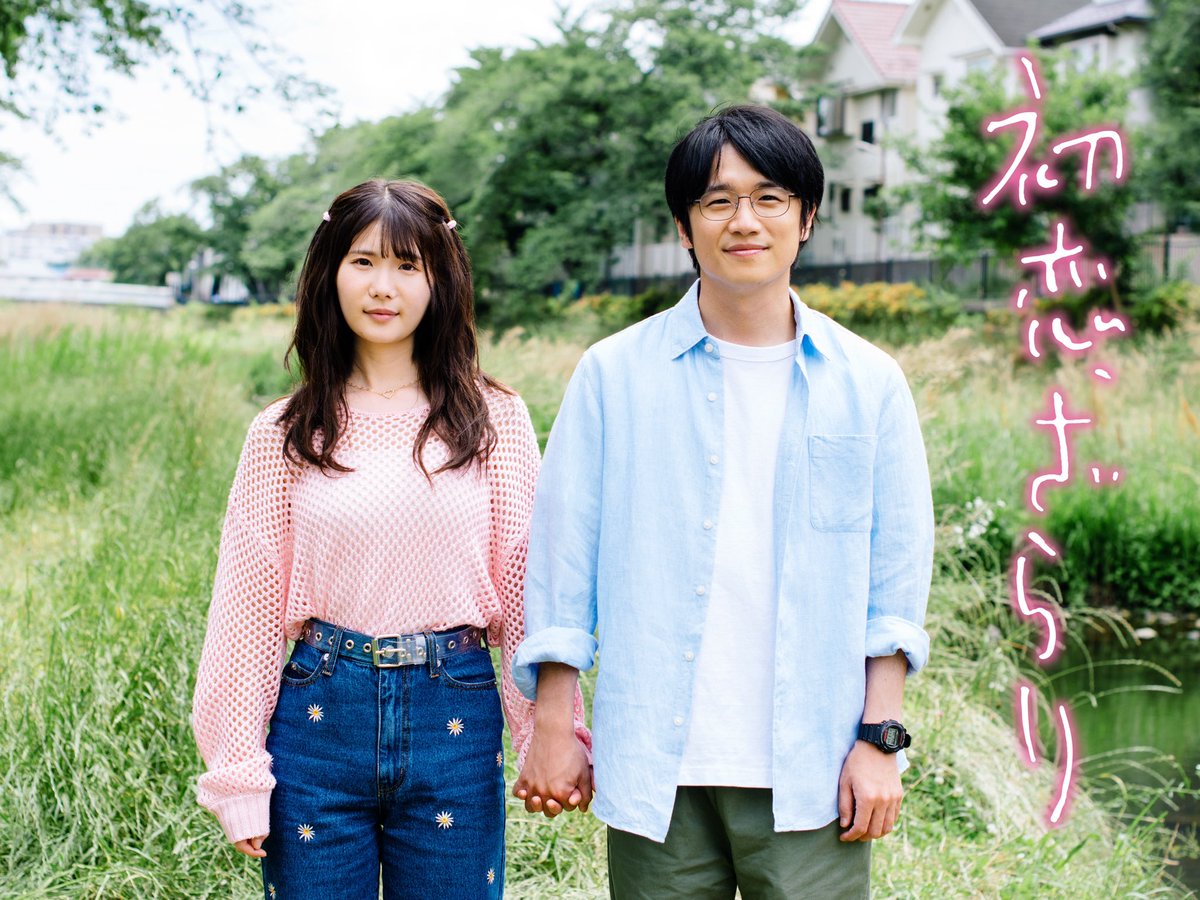 TVTOKYO_PR's tweet photo. ／
#小野花梨 #風間俊介 W主演
「#初恋ざらり」が
第50回放送文化基金賞ドラマ部門
優秀賞を受賞しました🌸🤍
＼

受賞を記念して #ネットもテレ東
 #TVer での再配信が決定✨
https://t.co/W6dtW0mHUr

▼詳細スケジュール
https://t.co/3AwvDV5e9L https://t.co/ufLdX6fING
