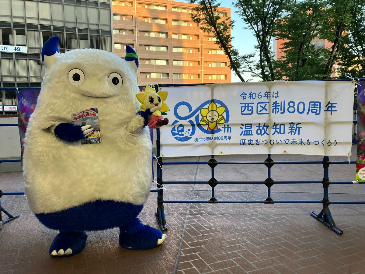 昨日、『ありがとう神奈川。これからも共に。』プロジェクトの一環