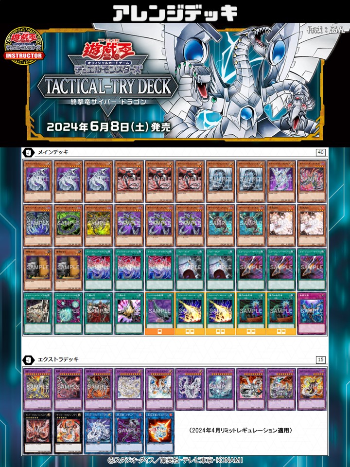 公式】遊戯王OCG on X: 公式】遊戯王OCG on X: