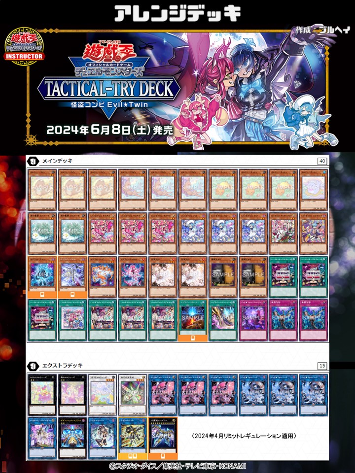 公式】遊戯王カードゲームインストラクター on X