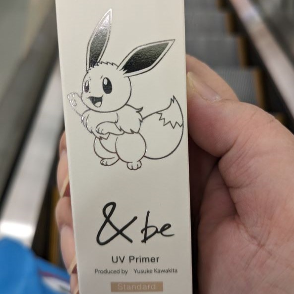 snsmmrq's tweet photo. ハンズで見つけたので買いました。
使ってみたら結構よい感じでした。
#andbe #UVPrimer #eevee #eievui https://t.co/PDO1VQdVhx