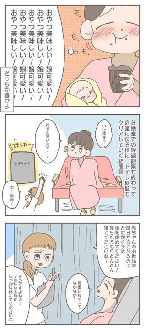 ハイリスク妊婦の出産記録⑤(2/7) 
