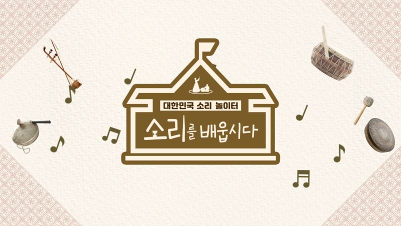 SST_horse's tweet photo. [📢] #소리를배웁시다

잠시후, 오후 12시 00분
 국악방송TV <소리를 배웁시다>에 승태가 출연합니다.📺

#신승태 #ShinSeungTae
#트로트야생마 https://t.co/tmV27TLoUP