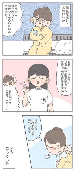ハイリスク妊婦の出産記録⑤(5/7) 