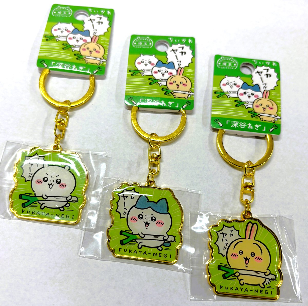 📢埼玉限定🚩 ちいかわ「深谷ねぎ」YYY キーホルダー✨✨✨ ＼ 各種