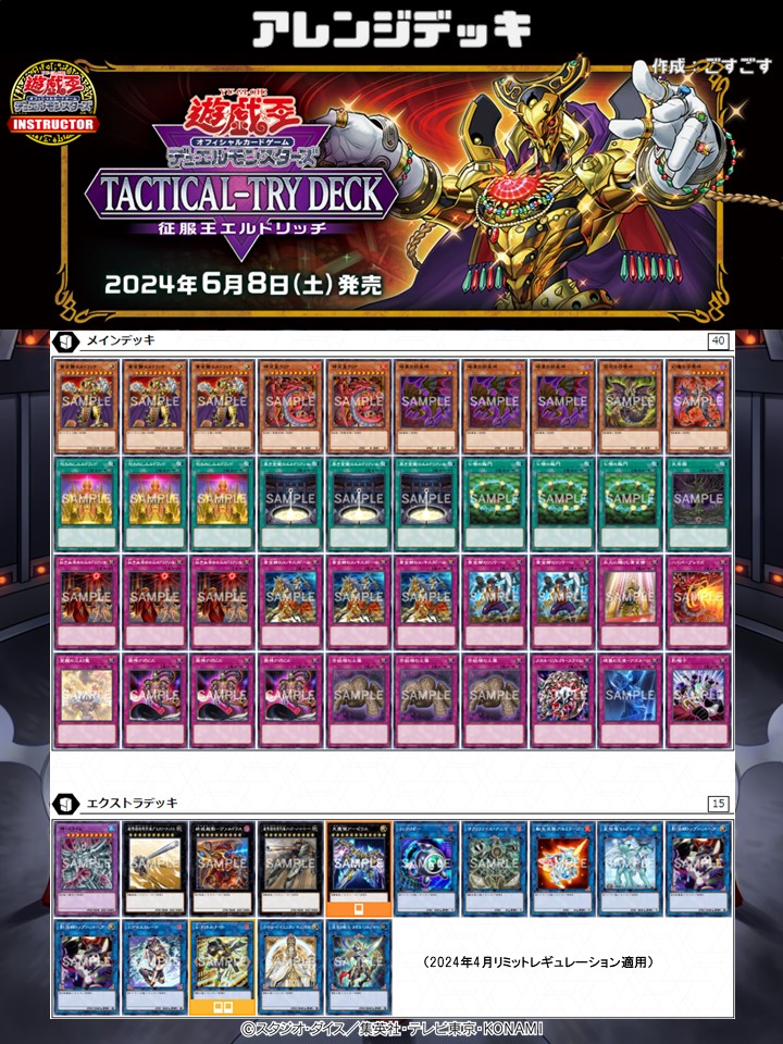 📝 #インストラクターOCGデッキ 紹介】 ✨━━━━━━━━ TACTICAL