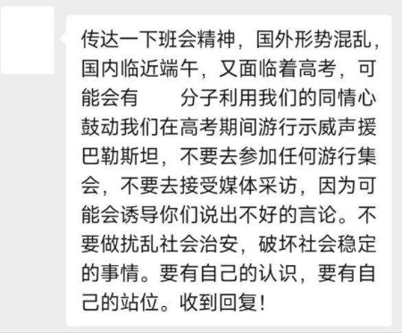 zghaju's tweet photo. 2024/06/05 ,投稿内容: 6月5日晚，甘肃某高校发布通知，要提防利用学生同情心鼓动声援巴勒斯坦活动。 https://t.co/agC3xCSrZO