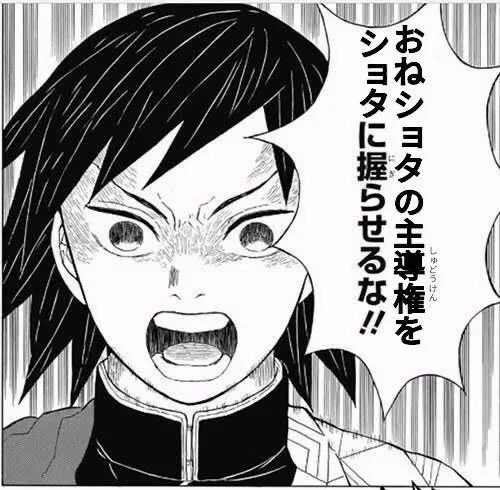 おね(♂)ショタ 