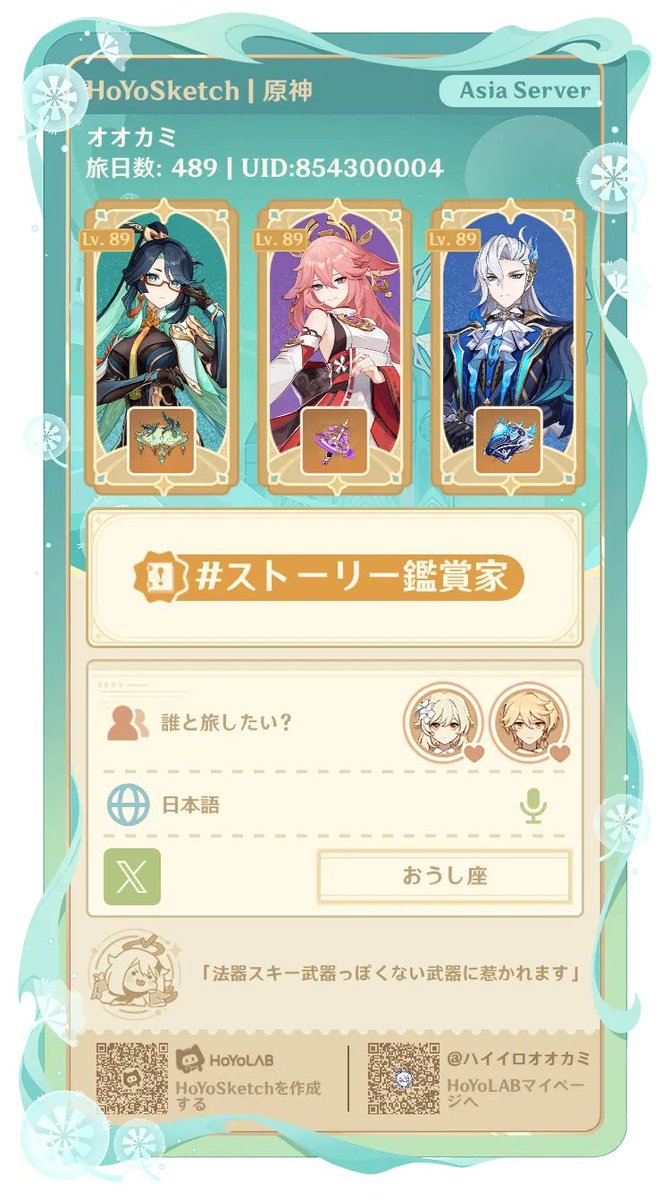 CleanerIon's tweet photo. ⚠️雑多垢 原神フレさんは10人足らず
幻想シアターに向けてフレンド募集中です
左は推し(完凸.3.1)で右は高凸ver.
申請とRT助かります！
マルチは平日20→24
休日は時間が合えば参上しますのでそちらも是非！
UID 854300004
#原神 #原神フレンド募集 #幻想シアター https://t.co/JLoPH2ZeWK
