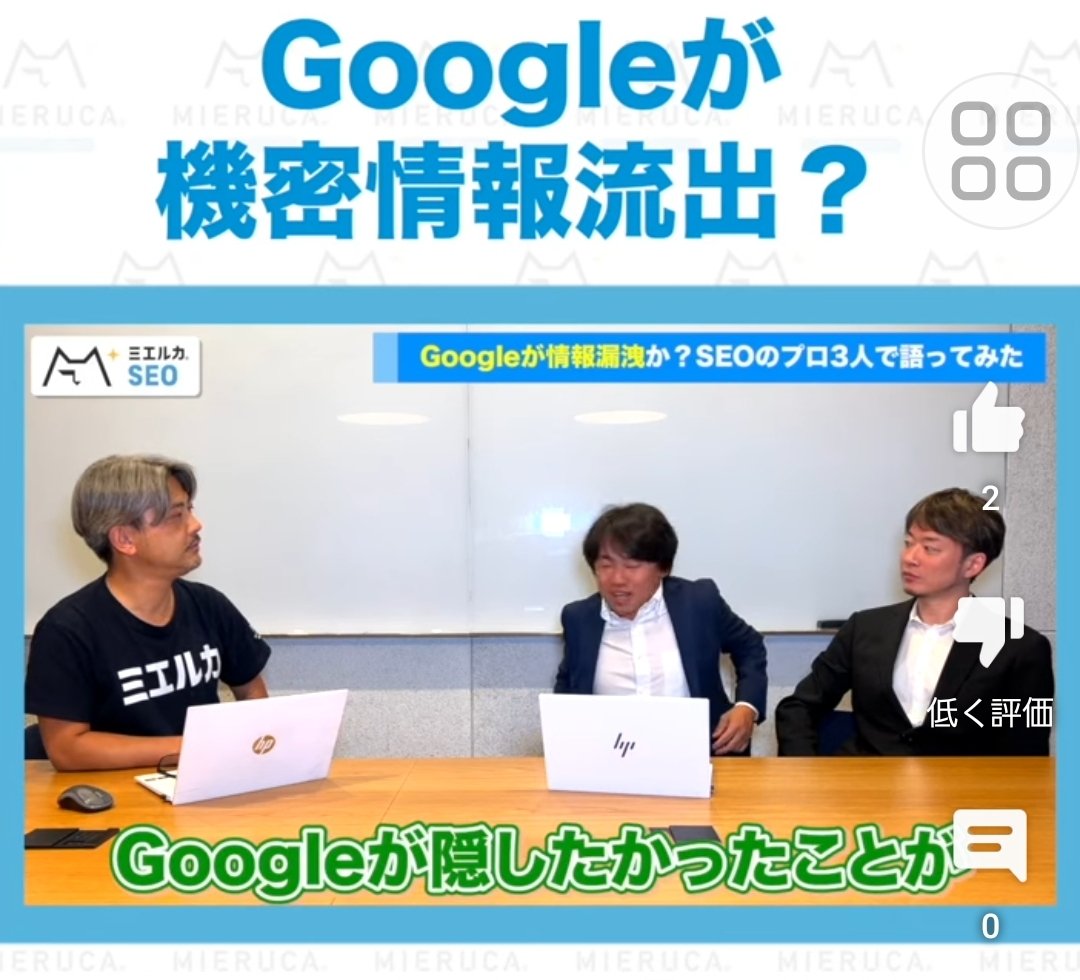 Seohacker_jp tweet picture