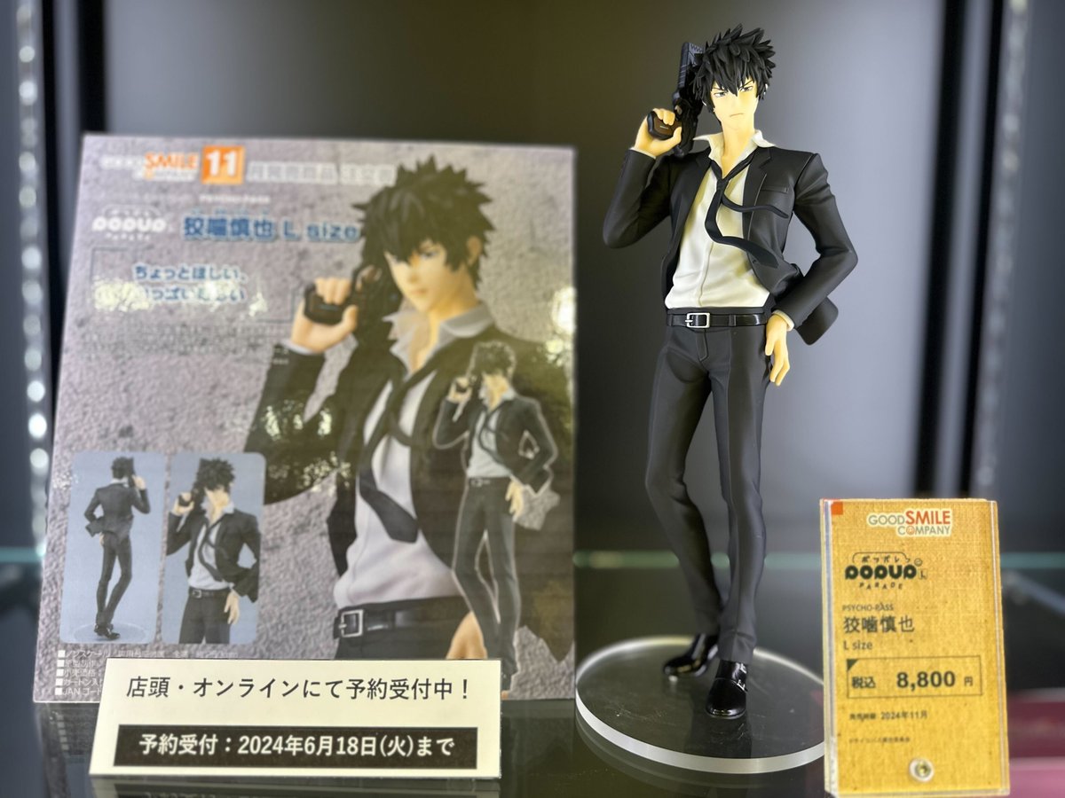 POP UP PARADE 狡噛慎也 L size」が、 ノイタミナショップ&カフェ 