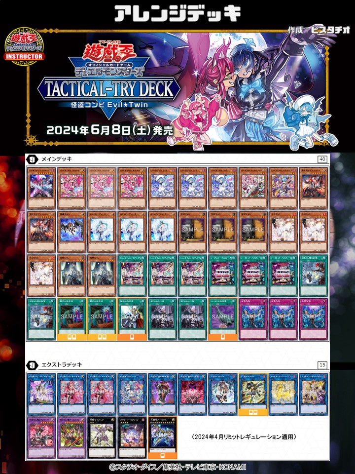 公式】遊戯王カードゲームインストラクター on X 公式】遊戯王カードゲームインストラクター on X