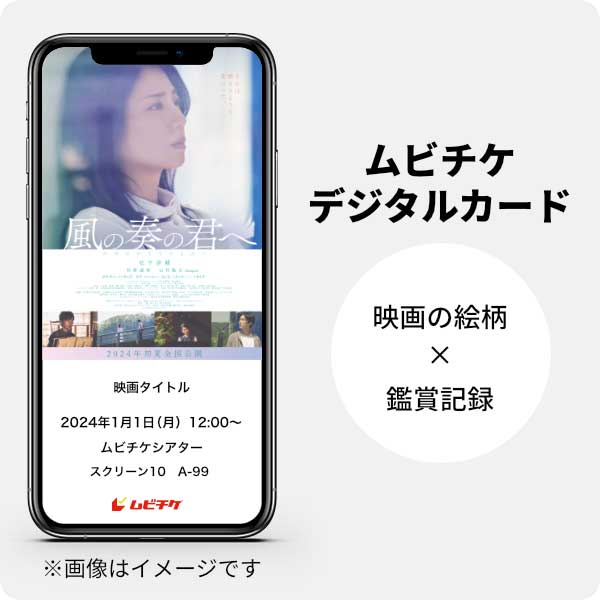 moviewalker_str's tweet image. ／
オトクな #ムビチケ 販売は本日まで！
特典あり🎁
＼

最後は好きな人の町で過ごしたかった―。

『#風の奏の君へ』
2024/06/07(金)公開

🛒mvtk.jp/Film/085775?tw…

#大谷健太郎
#松下奈緒
#杉野遥亮 #山村隆太(#flumpool)
@kazeno_kanade