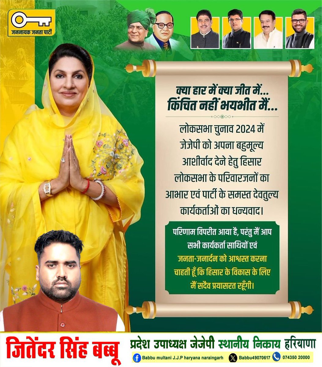 Babbu49070617's tweet photo. @Dchautala https://t.co/srUxeijPV0