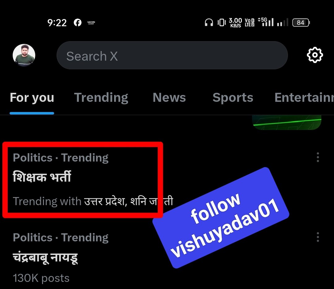 विशु यादव (प्रदेश उपाध्यक्ष) tweet media