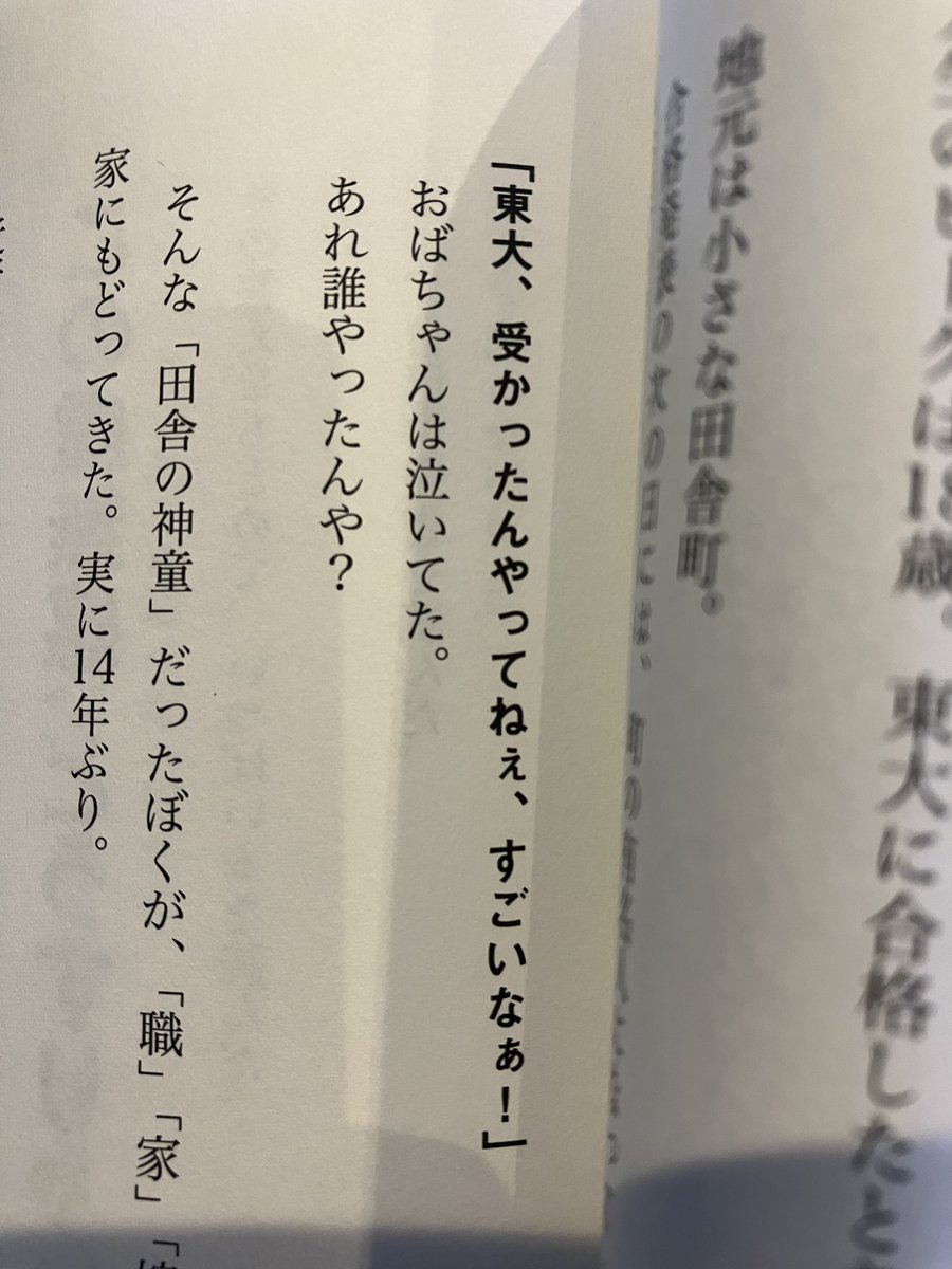 aakaasya's tweet photo. ヤバい、、面白過ぎて
久しぶりに一気読みしてしまった
20代後半、辛過ぎる事にぶち当たり
仏教を深く考えるようになって
色々本を読んできたけど
もうこれ1冊でいいやと
思ってしまった笑
とにかく読んでみて！の1冊
#自分とかないから https://t.co/CCYbAaexmu