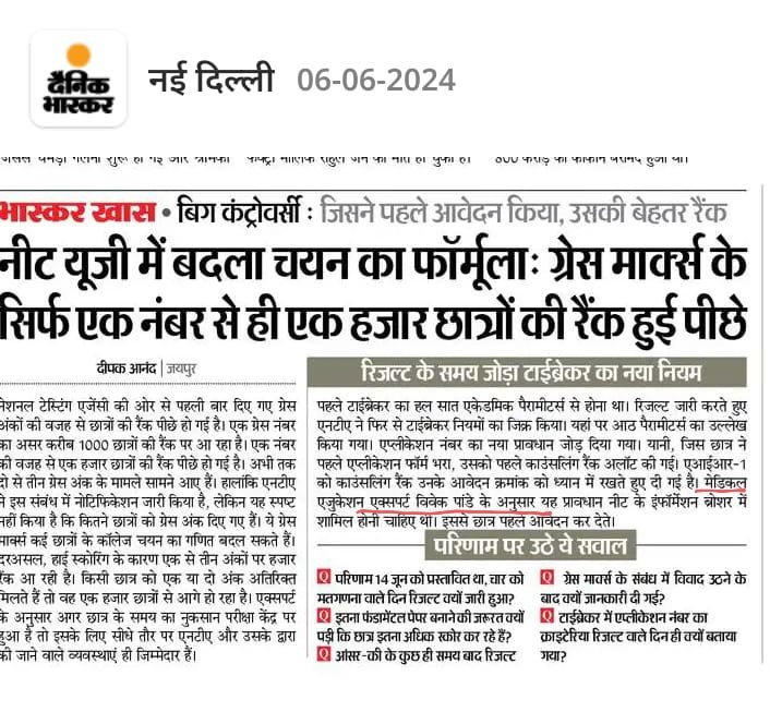 Vivekpandey21's tweet photo. नीट यूजी में बदला चयन का फॉर्मूला, ग्रेस मार्क्स के सिर्फ एक नंबर से ही एक हजार छात्रों की रैंक हुई पीछे । 

नीट में ग्रेस मार्क्स का कोई प्रावधान नही है यह सरासर नियमविरुद्ध कार्य किया गया ?

#NEETfraud #NEET_परीक्षा_परिणाम #NEETScam #NEET #NEETTopper2024 https://t.co/lu5nWtrr6K