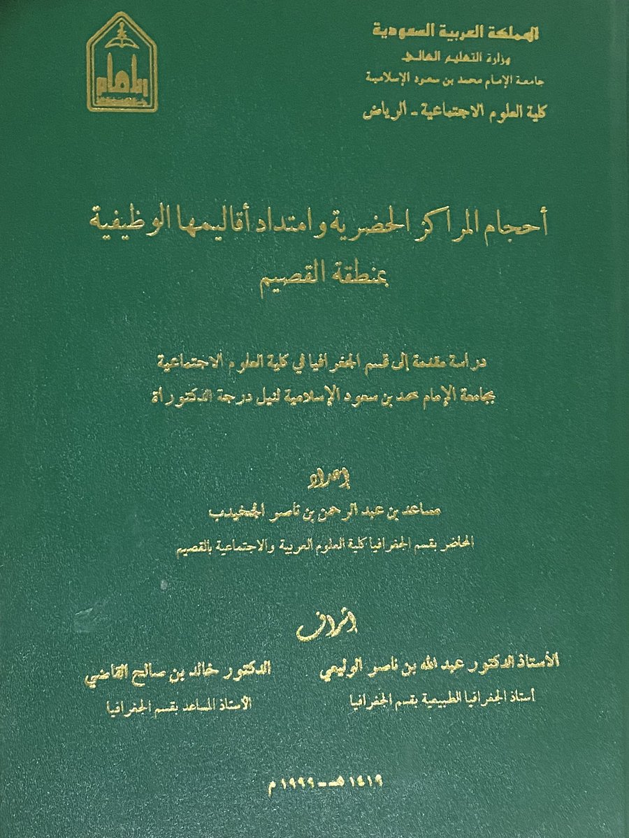 أ.د مساعد الجخيدب tweet media