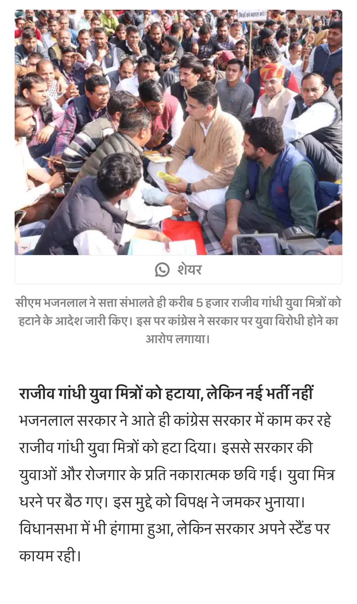 Suresh Poonia (@sureshpooniain) on Twitter photo भजनलाल सरकार को महँगा पड़ा युवा मित्रों हटाना ! <a href="/ashokgehlot51/">Ashok Gehlot</a> <a href="/SachinPilot/">Sachin Pilot</a> <a href="/GovindDotasra/">Govind Singh Dotasra</a> <a href="/ashokshera94/">Ashok Shera</a> <a href="/AshokCh66988199/">Ashok Choudhary</a> <a href="/jaswantgurjar/">Jaswant Gurjar</a> <a href="/8PMnoCM/">राजस्थानी ट्वीट</a> <a href="/Rajsthanikaka/">राजस्थानी काका 💪🙏</a> <a href="/roat_mla/">Rajkumar Roat</a> भजनलाल सरकार को महँगा पड़ा युवा मित्रों हटाना ! <a href="/ashokgehlot51/">Ashok Gehlot</a> <a href="/SachinPilot/">Sachin Pilot</a> <a href="/GovindDotasra/">Govind Singh Dotasra</a> <a href="/ashokshera94/">Ashok Shera</a> <a href="/AshokCh66988199/">Ashok Choudhary</a> <a href="/jaswantgurjar/">Jaswant Gurjar</a> <a href="/8PMnoCM/">राजस्थानी ट्वीट</a> <a href="/Rajsthanikaka/">राजस्थानी काका 💪🙏</a> <a href="/roat_mla/">Rajkumar Roat</a>