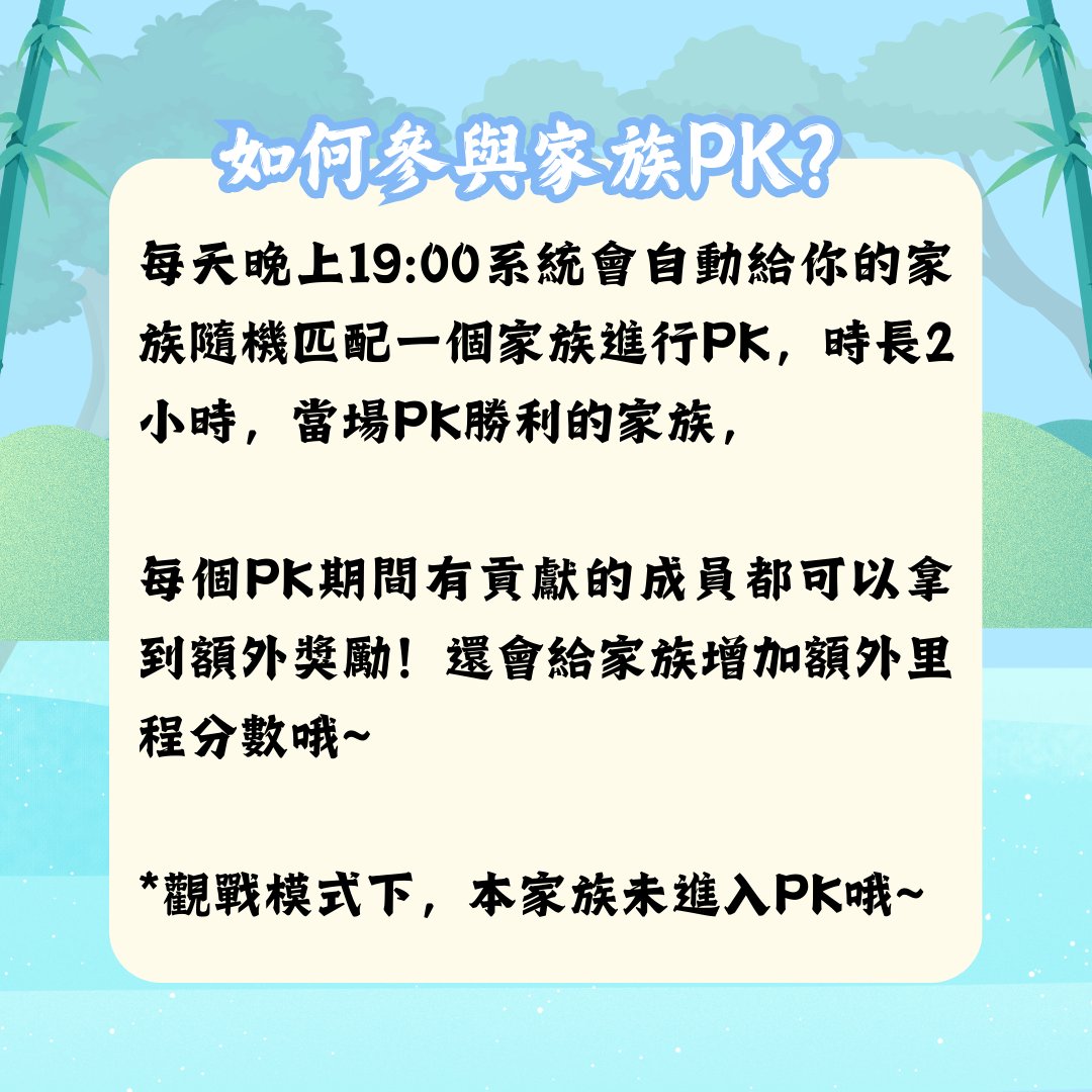 veekataiwan's tweet photo. 參與Veeka活動，贏取豐厚獎勵！🎉🎁 

活動詳情：
🔍完成每��里程任務，為你的家族增加里程值吧！
🔍每天晚上19:00系統會自動給你的家族隨機匹配一個家族進行PK
🔍快到Veeka查詢活動獎勵👀 

#veeka #veekataiwan #veekatw #veekaapp #交友平台 #台湾 #帥哥 #美女 #couplegoals  #party #event https://t.co/tXxqjC0eNX