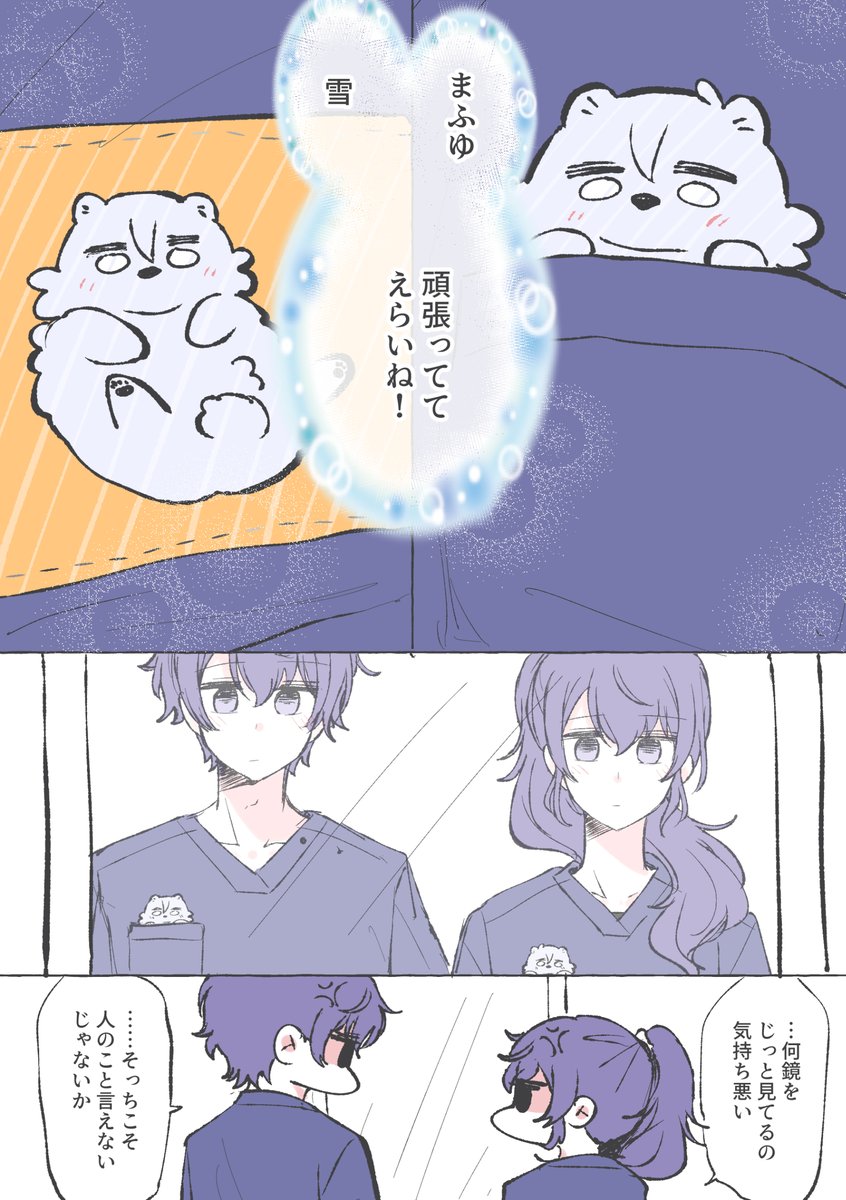 ポメポメのスクラブ。。。(双子朝と双子宵概念) 