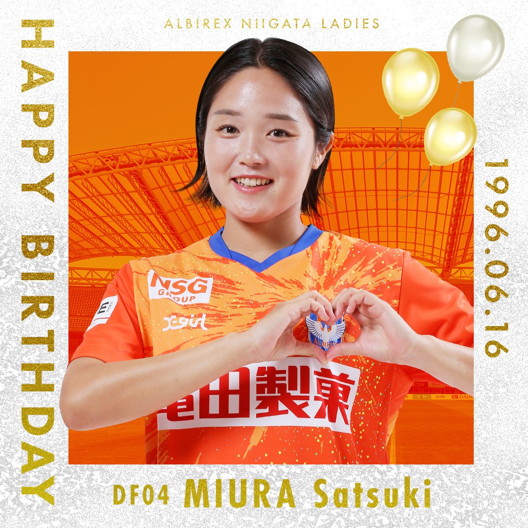 albirexL's tweet photo. ／   
#HAPPYBIRTHDAY 🎉
＼  
本日6月16日は #三浦紗津紀選手 のお誕生日🎊
おめでとうございます👏

#Instagram にて紗津紀選手への画像満載📸
▶︎https://t.co/XyMskQFik6

本日 #tiktok もチェック☑️
▶︎https://t.co/58zXjpgMj9

@vamo03ms 
#albirexL #albirex #誕生日 https://t.co/WVXcmD8zMU