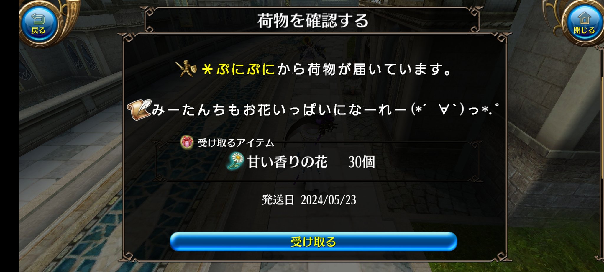 あまいたん確認画像 広まれ