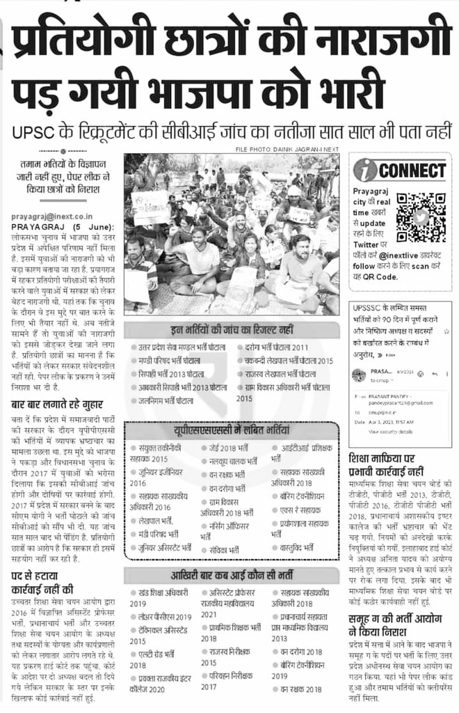 #यूपी_हारने_का_कारण_नईशिक्षकभर्ती 
#यूपी_हारने_का_कारण_नईशिक्षकभर्ती