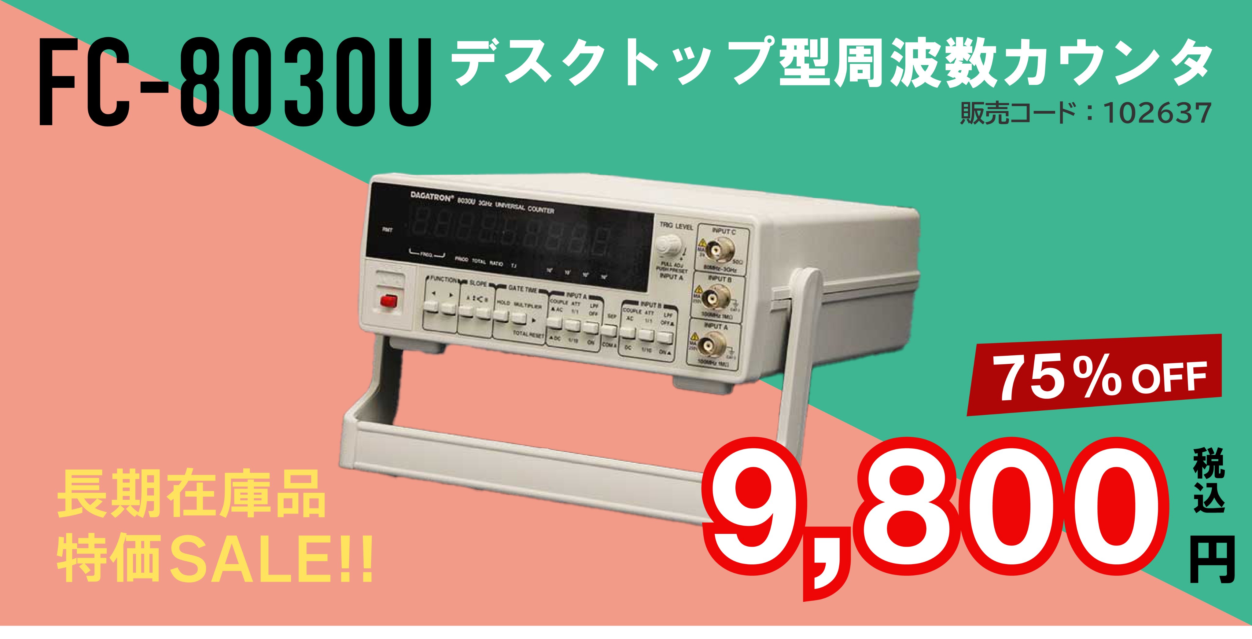 再梱品、店頭展示品 - 株式会社きとみ電器