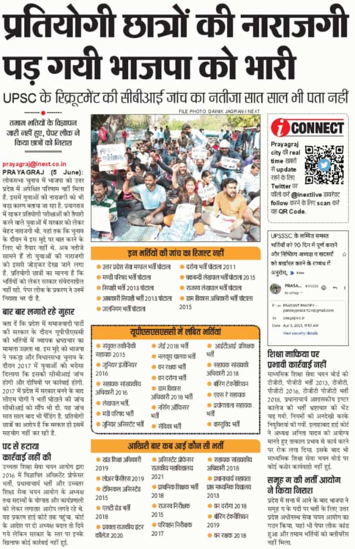 6 साल से कोई #प्राथमिक_शिक्षक_भर्ती नहीं की । 
<a href="/myogioffice/">Yogi Adityanath Office</a>
 
<a href="/thisissanjubjp/">Sandeep Singh</a>
 
शिक्षक वर्ग जो की सबसे बड़ा वर्ग है वो और उनके परिवार जन काफी नाराज़ और असंतुष्ट है।

#यूपी_हारने_का_कारण_नईशिक्षकभर्ती