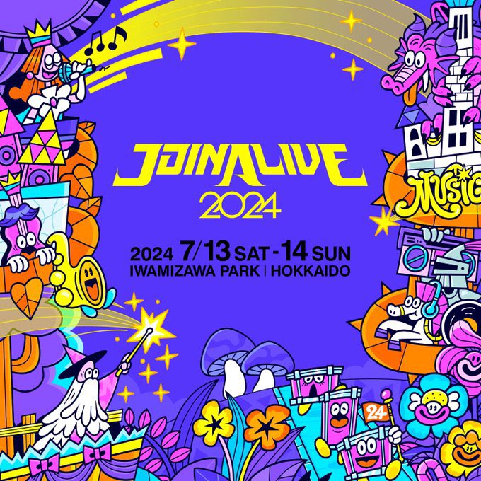 𓃲𓃵 フェス続報 𓃲𓃵 『JOIN ALIVE 2024』 2024/7/13,14 《タイム