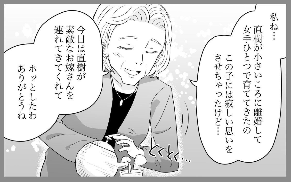 \お仕事/
ウーマンエキサイトさまのウェブ漫画「私の義母はクレーマー」を制作致しました。詳細な原稿を頂いての作画の制作となります。
毎日2話ずつ更新、こちらから読めます☺️
https://t.co/0tZv4AoYRT
いろんな感情を描けて楽しいお仕事でした✨