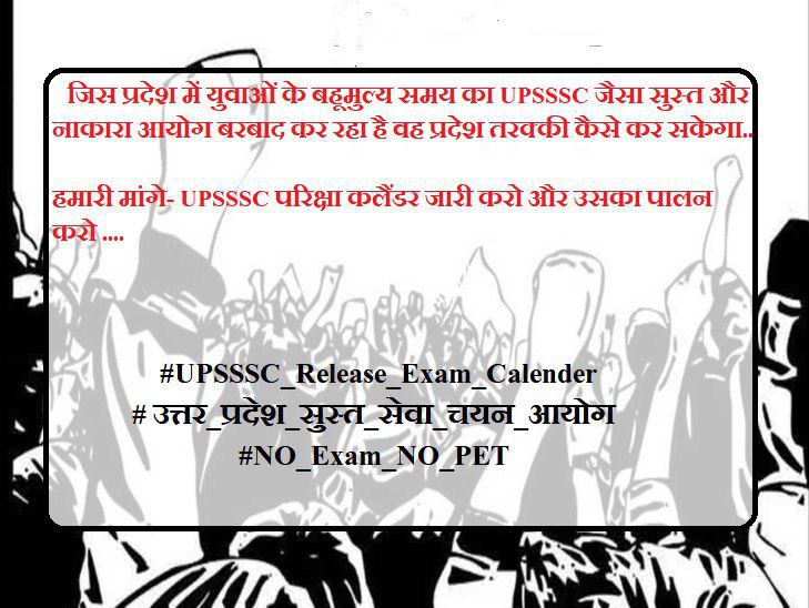 Prashan92611814's tweet photo. #UPSSSC_Release_Exam_Calender 
@brajeshpathakup @bstvlive @myogiadityanath @kmrvivek14 https://t.co/nXjboACQ1E