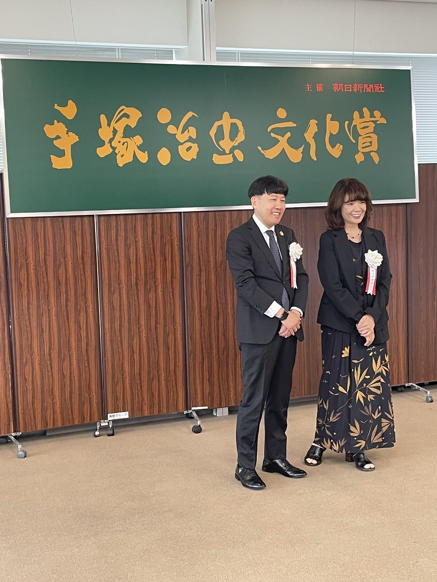 plinivs's tweet photo. 本日は手塚治虫文化賞の贈呈式です。あらためて、ヤマザキマリさん、とり・みきさん、マンガ大賞受賞おめでとうございます！

#プリニウス https://t.co/r8D6JFd5wI