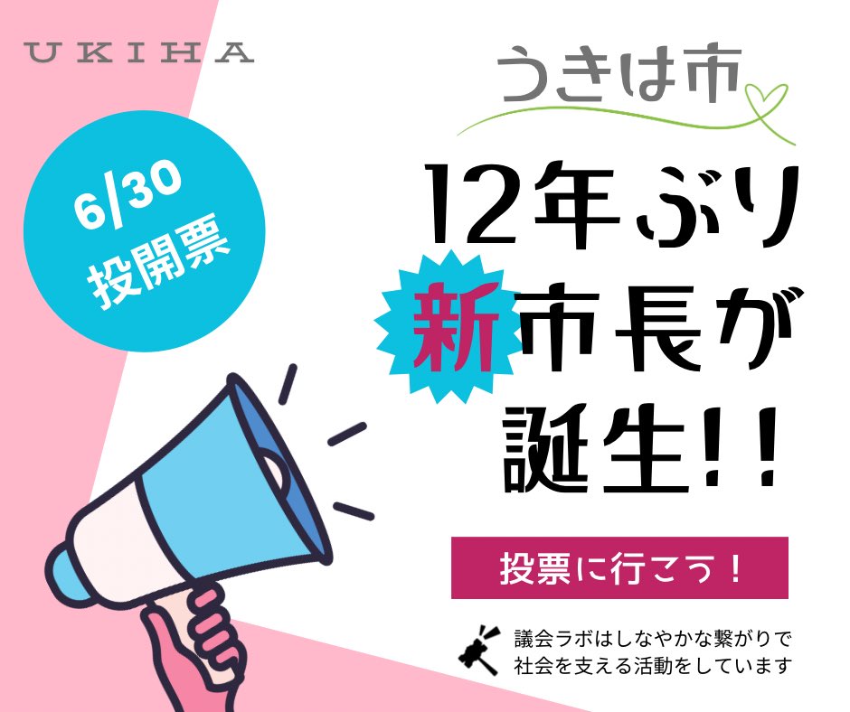 kuboyan17's tweet photo. ⌘
◤無料ドローン体験@うきは市◢
　
今週土曜です！
無料ドローン体験できます^ ^
短時間だけど楽しんでもらえれば！
　
使用予定の機体は
いまドローン界隈で話題沸騰の
Avata2！phantom4も準備してます！
　
#ドローン #うきは市 #うきは市長選挙 #福岡 #dji #avata2 #phantom4pro #選挙啓発 https://t.co/iSuicVHYeL