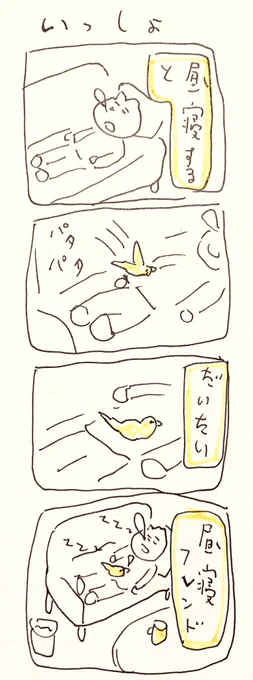 い 