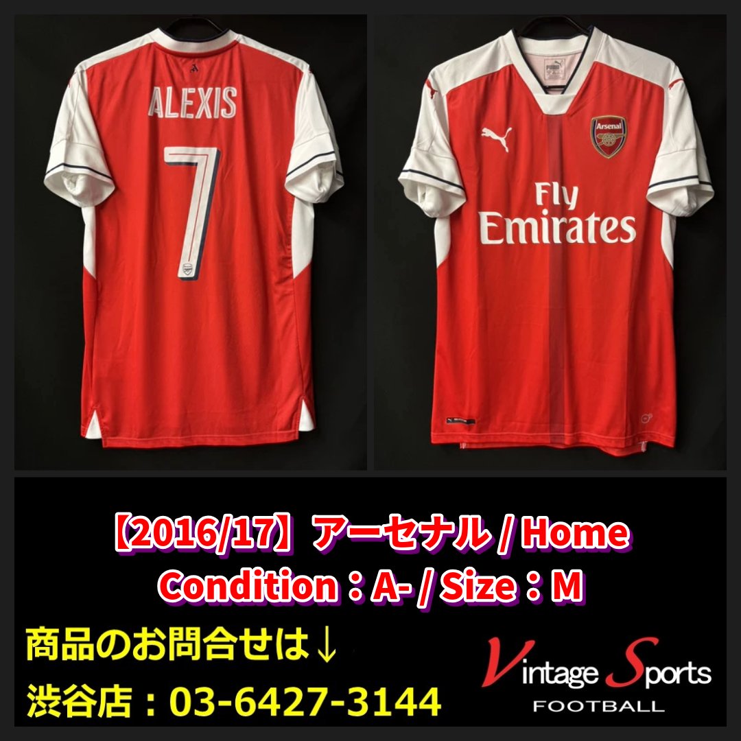 アーセナル2015-16シーズンホームキット アレクシス•サンチェス