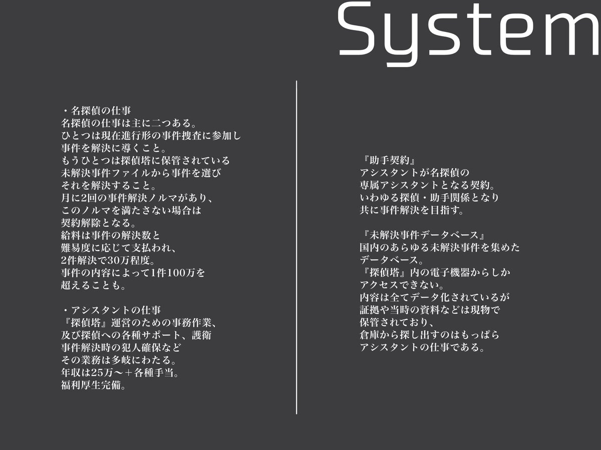 ToD_TL's tweet photo. 🔎探偵×助手×難事件

増加しつつある凶悪犯罪に対抗するため設立された犯罪捜査機関、『探偵塔』。
探偵と助手、2人の力で事件を解決に導け！

フォロワー一定数以上で開催決定致します。

※当企画は残酷な表現を含みます。
充分にご注意ください。

 #創作企画
#世界観共有企画
#探偵塔_公式 https://t.co/Cst7eZdH7Z
