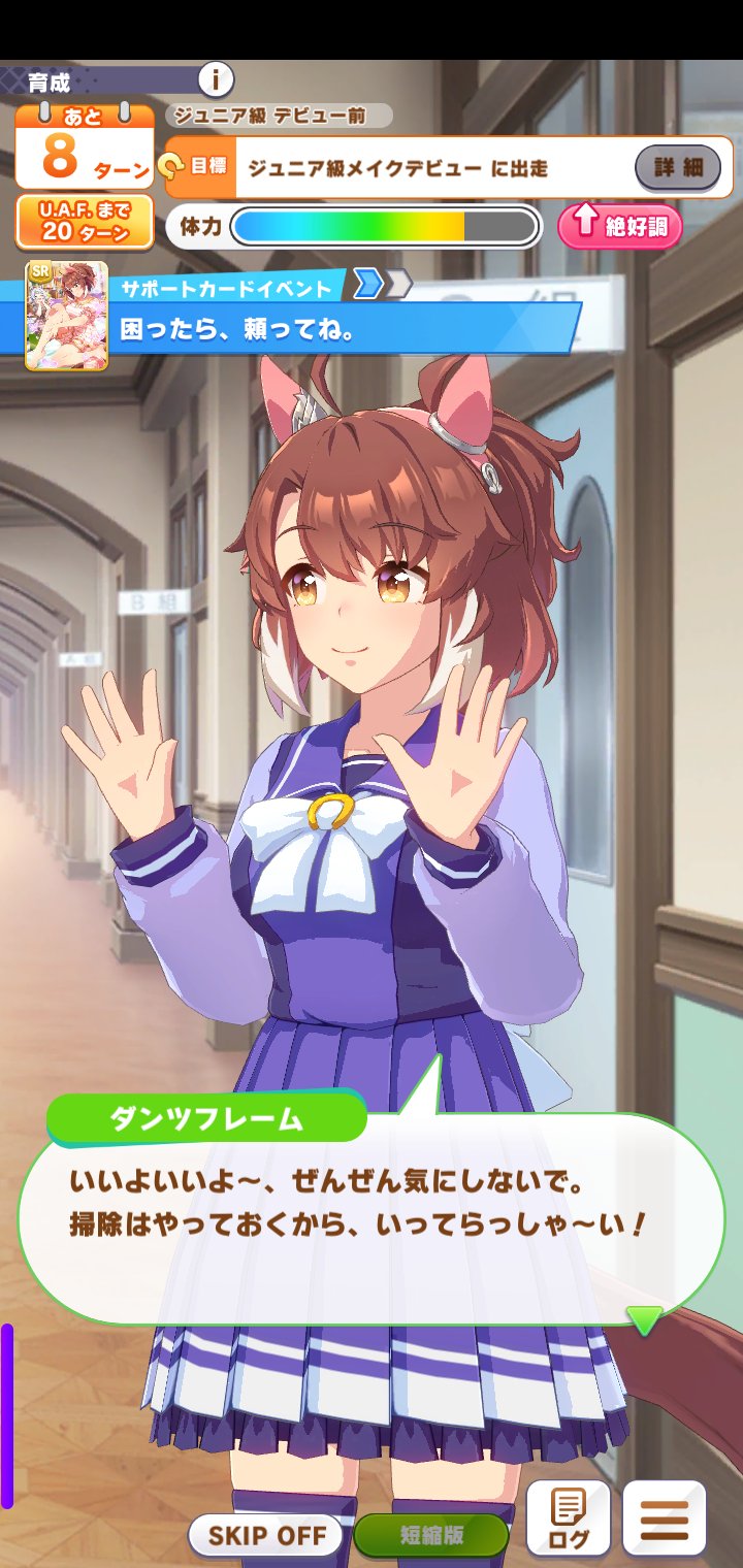 ヴァイス ウマ娘 新時代の扉 SP サイン 勝利を目指して