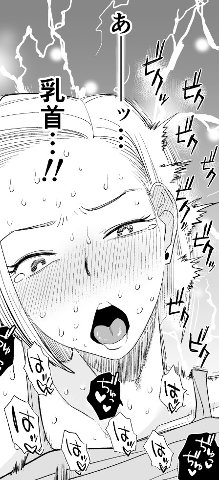 乳首が弱いギャル妻です。 