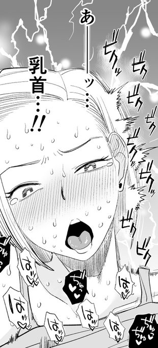 乳首が弱いギャル妻です。 