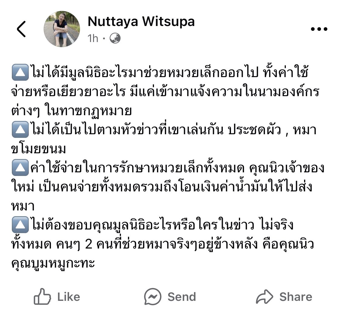 Patchar33368569's tweet photo. จะเป็นแม่คนได้ยังไง….จิตใจยังเป็นคนไม่ได้เลยตอนนี้ ไม่สำนึกใดๆทั้งสิ้น  สงสารลูกที่กำลังจะเกิดมาจริงๆ #หมวยเล็ก https://t.co/G0Ch72mUmN