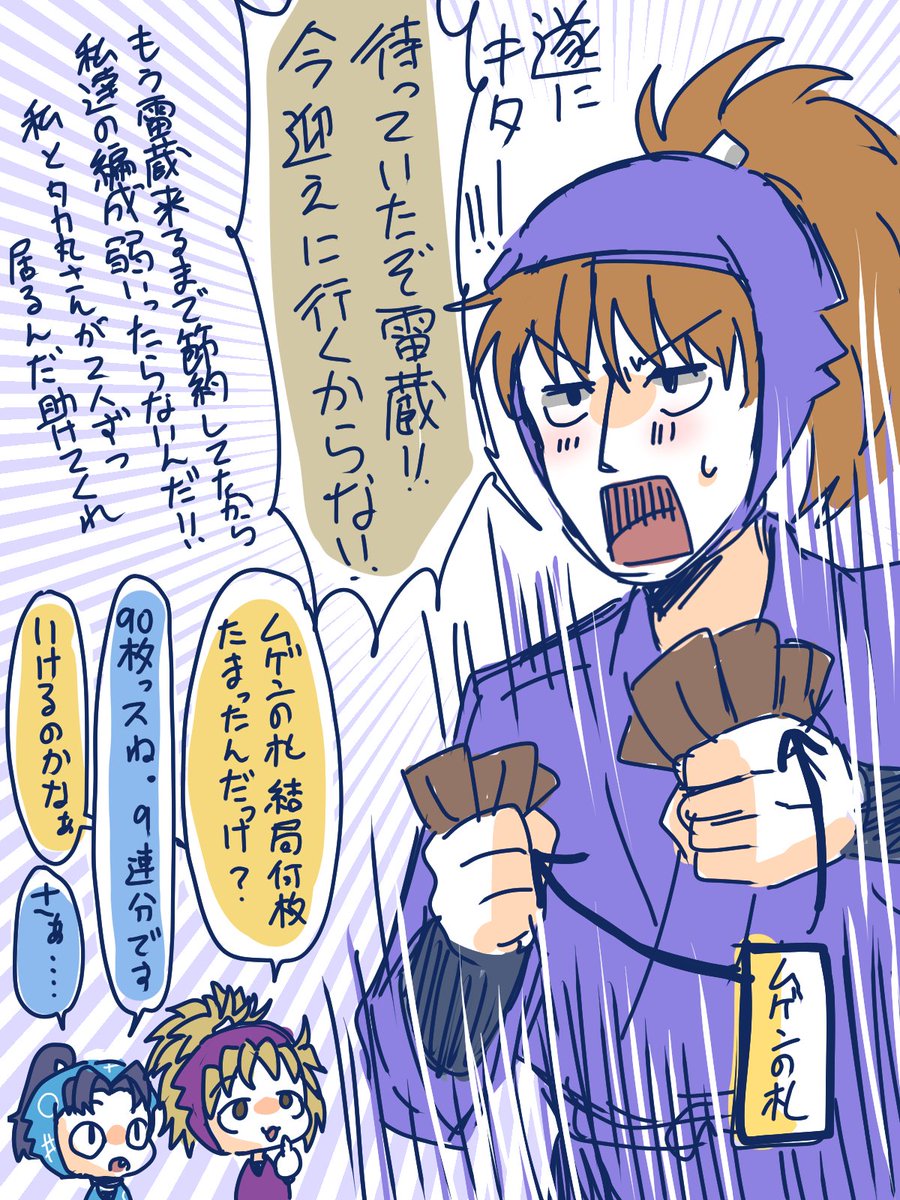 木曜13:00の🏺更新ありがとう殴り描き。
前回札が足りずお迎え出来なかった雪辱を今回果たせるのか……!!!!デュエルスタンバイ!! 