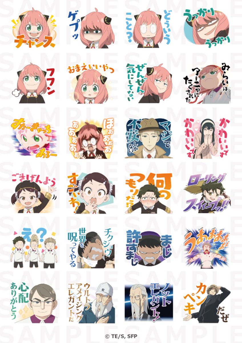 SPY×FAMILY しゃべる！LINEスタンプ 第2弾が発売決定しました！ 第2弾