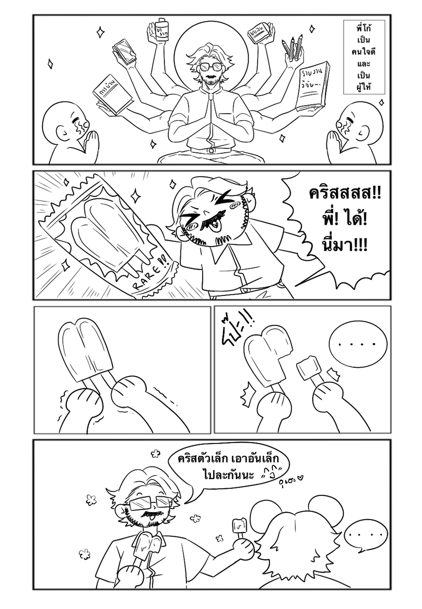 vprolive_'s tweet photo. การ์ตูนสั้น Predator
ตอน ป๋าเป็นผู้ให้ 🙏😇

#vprolive #VtuberThailand #Hugo_VPL #Kris_VPL https://t.co/65vPqbLxT9