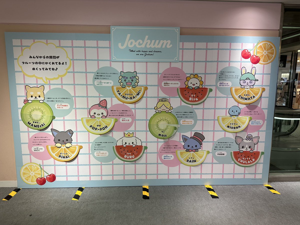 JOCHUMフルーツデザイン