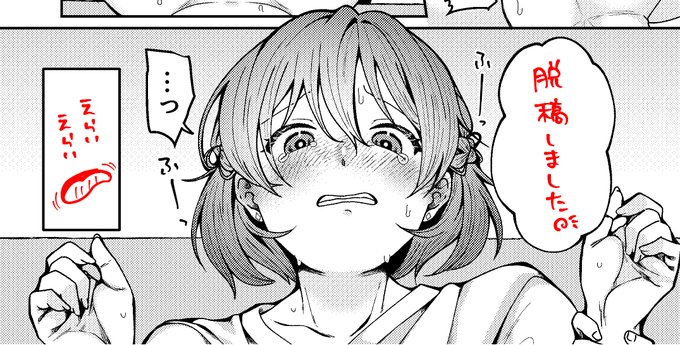 とある原稿を脱稿しました!
えちえちな作品になったと思うので公式告知出たらまたご報告します♥ 